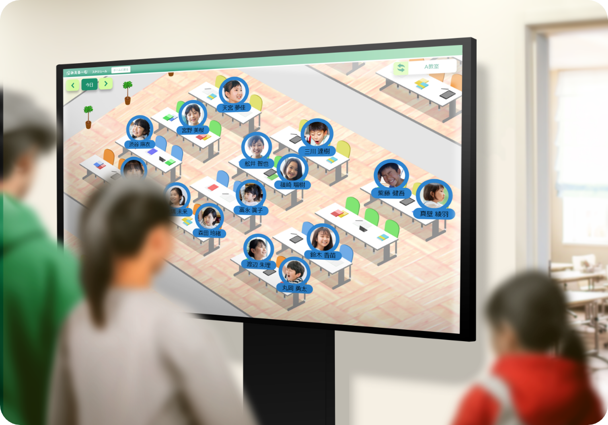 学校や塾にみえるーむ