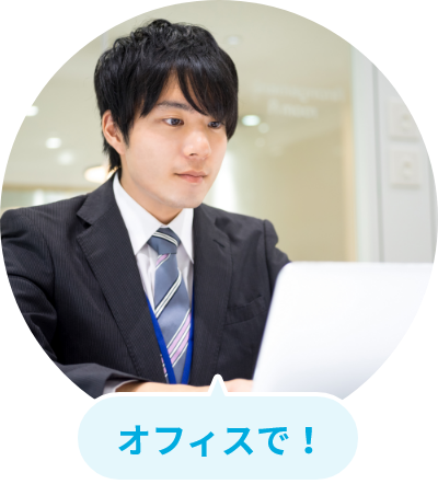 みえるーむ利用シーン3