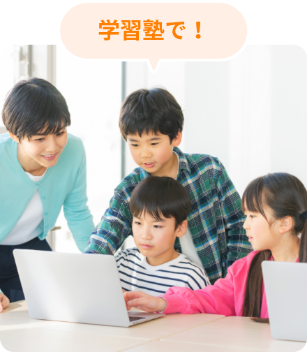 みえるーむ利用シーン5